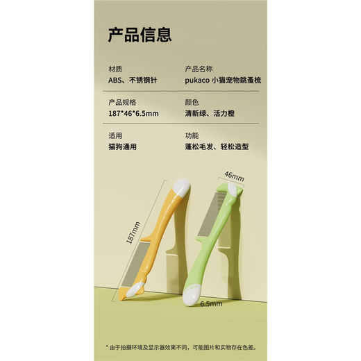 Cat comb, pet comb, special comb for long-haired cats, fine-toothed needle comb, dog comb to remove floating hair and open knots, Vibrant Orange - universal for cats and dogs - combing