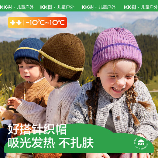 Kocotreekk tree children's hat original yarn heating boys and girls skin-friendly soft knitted hat autumn and winter