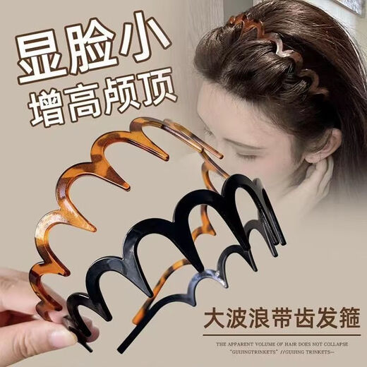 Jisenjia headband, high-ceiling, high-end, simple, versatile, wavy hairband, face wash dish, internet celebrity hair accessory, non-slip toothed hairband, amber