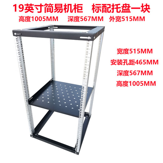 Shantou Lincun 9U12U18U simple open network cabinet microphone cabinet flight box amplifier audio rack assembly rack cabinet black height 1445*depth 567 one layer board