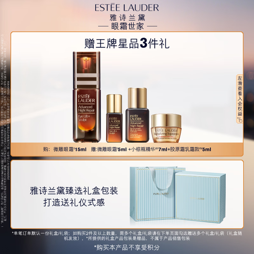 Mikrogeformte Augencreme von Estee Lauder, 15 ml, Anti-Falten-Aufhellung, straffende Hautpflege-Produktset, Kosmetik-Geschenkbox, Geburtstagsgeschenk für Freundin