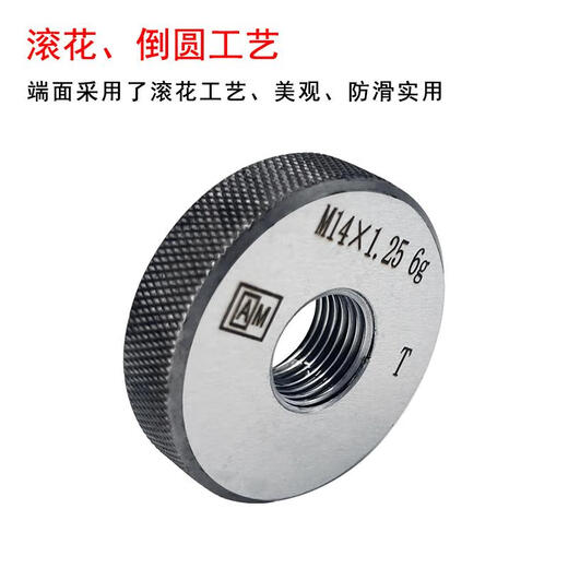 AM Elite metric thread ring gauge fine tooth gauge through and stop gauge external thread gauge M2*0.25~M29*0.75 6g M16*0.56g
