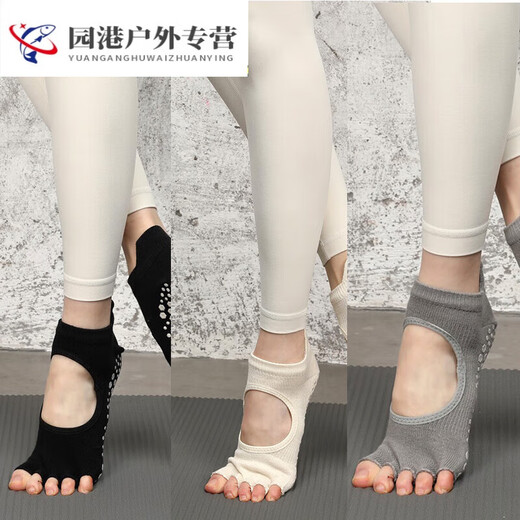 Zailu yoga socks, non-slip, women's indoor training, breathable sports five-finger toe open-toe Pilates socks, milky white and noble