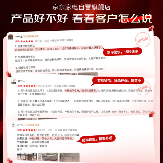 海尔（Haier）空调挂机1.5匹 净畅 一级能效变频【小红花】 壁挂式空调卧室挂机以旧换新KFR-35GW/B1KPB81U1