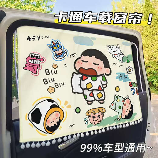 Yusenyi Car Window Sun Shade Children's Sun Protection Car Curtain Baby Car Shade Curtain Track Rear Side Window Suction Cup Car 1-piece Pajamas Xiaoxin Sun Shade Sun Protection Privacy