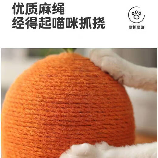 JD Logistics Extra Large Carrot Cat Scratching Board Sisal Cat Cat Climbing Frame Wear-resistant and does not shed crumbs Large upgraded model with toys