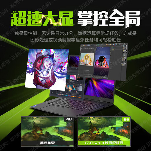 联想拯救者Y7000P电竞游戏笔记本电脑 2025补贴20%满血5060独显可选悦高性能大学生办公设计3D建模手提 i7-13620H 16G 1GB 悦Pro升级 全新升级  官方正品