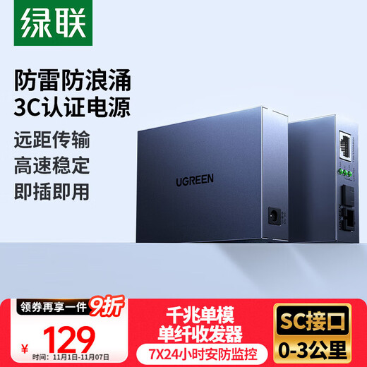 Greenlink Gigabit Optical Fiber Transceiver Single Mode Single Fiber Photoelectric Converter Lightning Protection and Surge Fiber to Network Cable Network Monitoring SC Interface 3KM Adaptive Pair 65665 Greenlink Gigabit Optical Fiber Transceiver Single Mode Single Fiber Photoelectric Converter Lightning Protection and Surge Fiber to Network Cable Network Monitoring SC Interface 3KM Adaptive Pair 65665