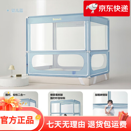Our creative anti-fall fence mosquito net two-in-one 2025 new home bedroom maternal and infant anti-fall baby blue-anti-fall fence mosquito net two-in-one double effect suitable for 1.5x2m bed
