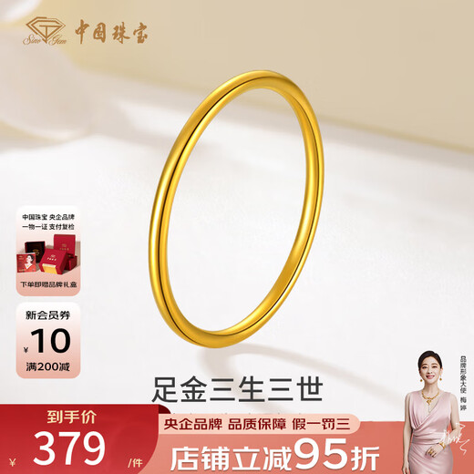 Chinese jewelry gold ring women's pure gold ring ancient method glossy gold ring for girlfriend and wife Valentine's Day birthday gift glossy 12 rings about 0.3 grams (single)