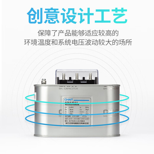 Chint BZMJ series capacitor BZMJ0.450.4 reactive self-healing low-voltage parallel power compensator BZMJ-0.45-60-3