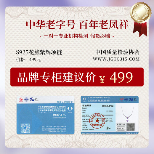 Lao Fengxiang Wisteria Blossom Silver Necklace Women's Pendant Birthday Gift for Girlfriend and Wife Jewelry Light Luxury Niche High-end Purple Wisteria Blossom