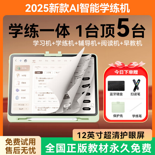 Little Genius Student 2025 New Learning Machine Little Genius X12 Training Machine Newly Upgraded Universal Enlightenment Early Education Machine for Junior High School and Junior High School Little Genius Learning Machine X12 Upgraded Eye Protection + Brand New 512GB