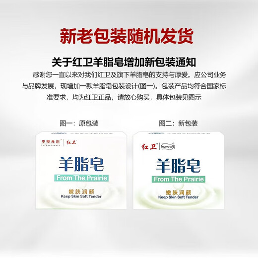 Red Guard Suet Fat Soap pure handmade soap unisex new and old packaging shipped randomly Red Guard Suet Fat Soap 4 pieces