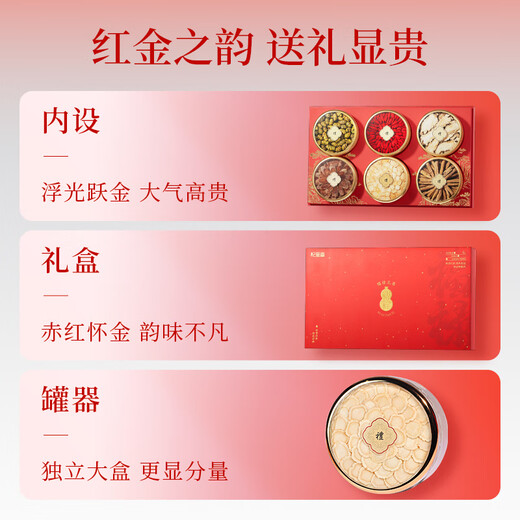 Qilixiang 6 pieces dendrobium and American ginseng gift box 310g holiday gift for elders red ginseng black tonic wolfberry gift box health gift