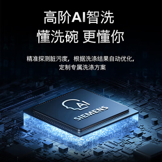 Siemens large-capacity embedded dishwasher Crystal Drying Jingyu Intelligent Large-capacity Intelligent Cleaning Rubik's Cube Intelligent Detection Micron Steam Washing for Ten Days and Ten Nights Long-lasting Antibacterial Storage SJ45ZB88MC 20+2 Crystal Lei New Product Intelligent Cleaning Rubik's Cube