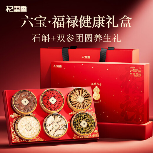 Qilixiang 6 pieces dendrobium and American ginseng gift box 310g holiday gift for elders red ginseng black tonic wolfberry gift box health gift