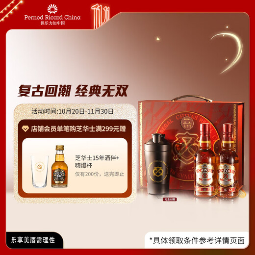 Chivas Regal 12 Years Scotch Blended Whiskey 500ml Double Gift Box Whiskey Gift Box
