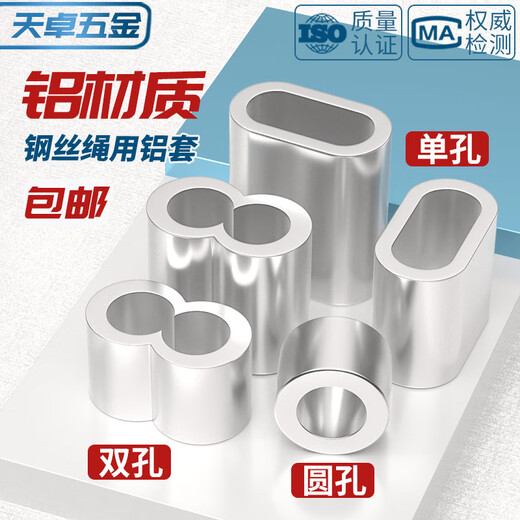 Tianzhuo Hardware wire rope with aluminum sleeve aluminum chuck eight-figure hole clip lock fast chuck chuck round oval single and double hole round hole M16-2