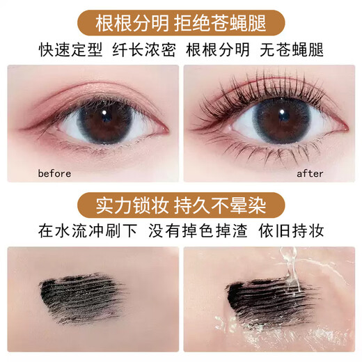 Carslan Mascara Growth Primer Waterproof, Styling, Long-lasting Curl, Slim, Thick, No Smudge, Sunflower Roots, Thick, Curl, Multi-effect Mascara - Black