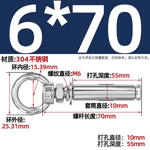 Tianzhuo Hardware 304 stainless steel expansion screw with ring hook with ring extended universal lifting eye expansion bolt M6M8M10M12 M6*70 (suspended ring)