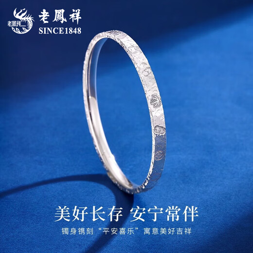 Lao Fengxiang PT950 platinum peace and joy bracelet for women platinum high-end light luxury hand jewelry Mid-Autumn Festival birthday gift for girlfriend PT950 platinum peace and joy bracelet 60 circles about 17.3g