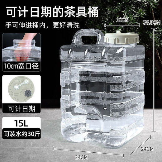 Fat Donglai's same style German imported quality Kung Fu tea table pure water bucket empty bucket special mineral water bucket outdoor water storage bucket food 15 liters transparent vertical type new timing patented lid one bucket one lid + set accessories carton packaging