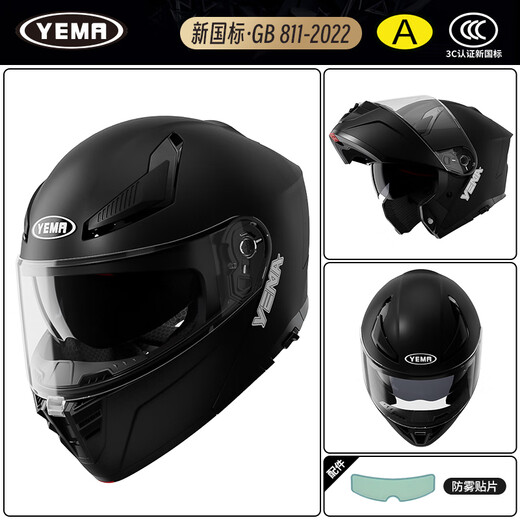Yema (YEMA) 3c certified motorcycle helmet men's and women's full-face winter motorcycle helmet all seasons 932S Star Black XXL