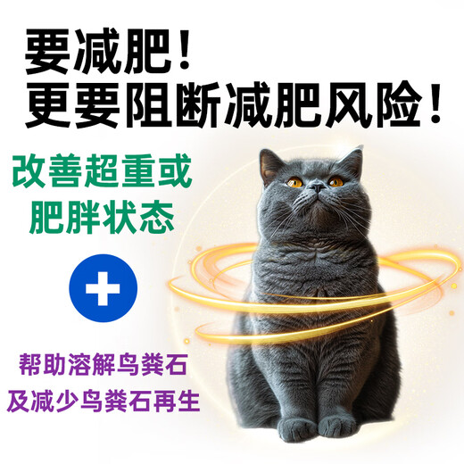 Oriental Aolong weight loss prescription cat food, healthy weight management, weight loss, fat maintenance, weight maintenance, urinary care prescription cat food, weight loss prescription cat food 1.2KG