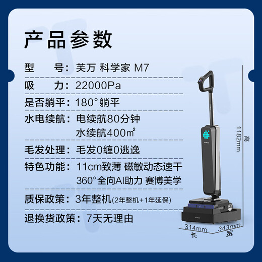 Timkovone Scientist M7 AI omnidirectional assist, magnetic sensitive dynamic quick drying, odor and sterilization, 80min battery life, flat-laying 0-tangle floor scrubber, self-cleaning mopping robot