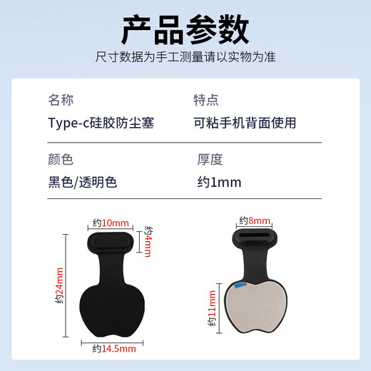 Soli Type-c dustproof plug for Apple 16/15 Huawei mate70 Xiaomi Redmi Android phone charging port headphone hole/TYPE-C-A transparent color 6 pack