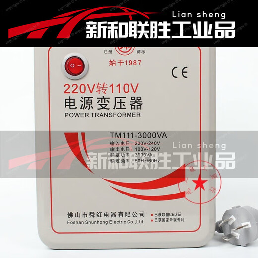 Suitable for Zojirushi Tiger rice cooker transformer Shunhong 3000W 220V to 110V 100V voltage conversion 220V to 110V (domestic use of foreign electrical appliances)