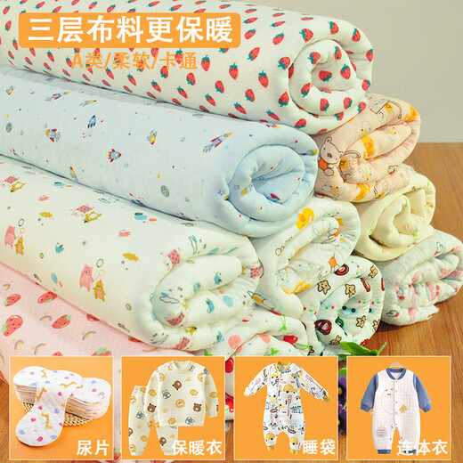He Jiagong three-layer quilted fabric pure cotton thickened cartoon knitted quilted fabric three-layer baby warm autumn clothes sleeping bag empty excavator half meter long 1.8 meters wide multiple shots in a row