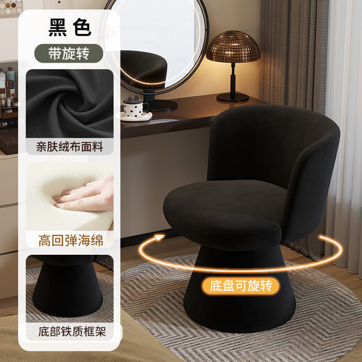 Menile Nordic makeup stool dressing chair rotatable negotiation chair leisure chair designer bedroom light luxury style dressing table stool 360 rotation | black skin-friendly velvet