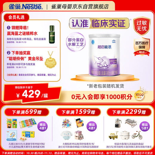 Nestle Super Qineng En Infant Milk Protein Moderately Hydrolyzed Formula Milk Powder 1 Stage 0-12 Months Suitable for 800g