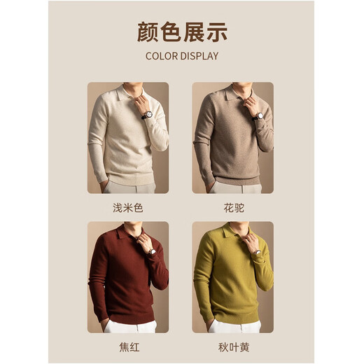 5%羊绒95%羊毛冬季加厚男式海鸥领羊毛衫5112 秋叶黄 L