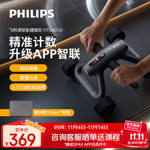 Philips Intelligent Abdominal Wheel Automatic Rebound Elbow Support Abdominal Wheel Flat Support Crunch Fitness Training