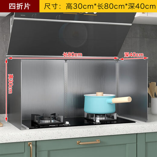 Jieyunmao kitchen oil baffle for cooking, splash-proof range hood, heat insulation, oil-proof oil-proof baffle, gas stove, high temperature resistant stainless steel, height 30, length 80, depth 40, 40% off