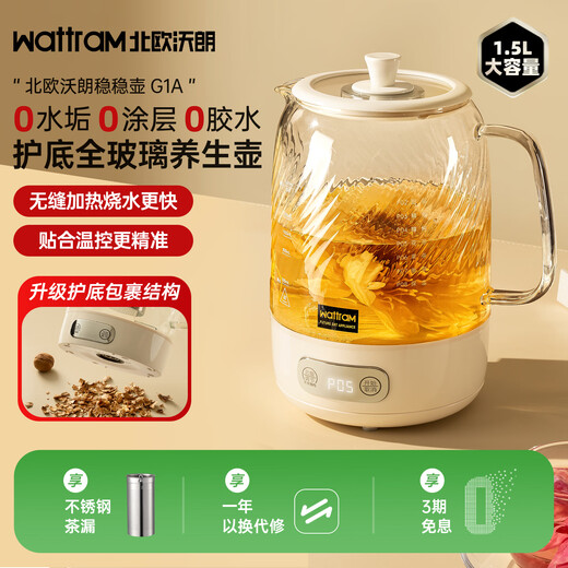 Nordic Woland all-glass health pot constant temperature home multi-functional office small flower tea electric ceramic stove tea maker 1.5L (tea leakage)