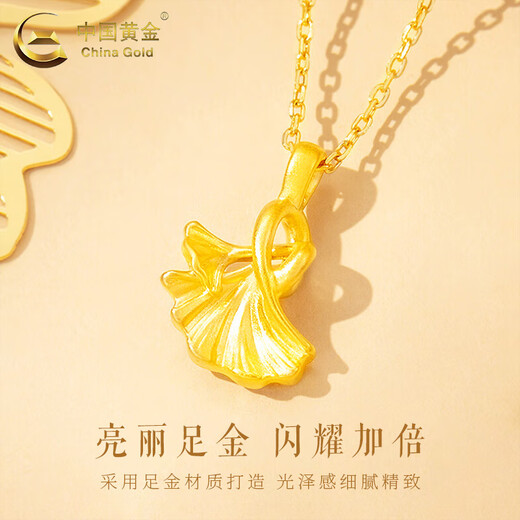 CHINA GOLD Three Lives Lucky Gold Necklace Women's Full Gold Ginkgo Leaf Pendant Valentine's Day Birthday Gift for My Girlfriend's Mom Today/Next Day Delivery Three Lives Lucky Gold Necklace + S925 Chain Approximately 0.3g