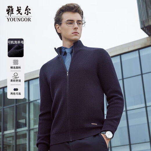 Youngor machine washable wool autumn and winter men's sweater warm stand collar solid color versatile cardigan jacket 619967