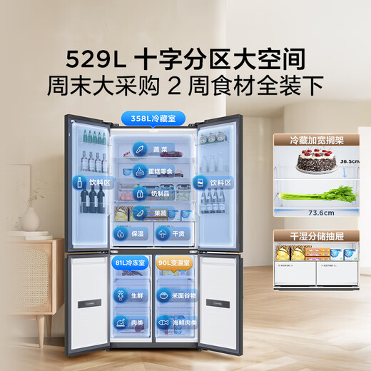 TCL Xiaoqingning 529L cross-door dual-system dual-odor large-capacity wide-width variable-temperature household refrigerator first-class energy efficiency air-cooled frost-free R529V7-US national subsidy