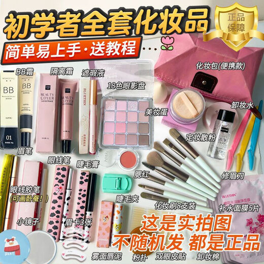 Sanazhixun cosplay cosmetics full set, transvestite special cos novice cosmetics genuine full set beginner comic exhibition beginners affordable set-24 pieces free package + makeup video