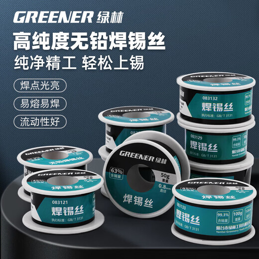 GREENER household soldering wire 99.3% tin content lead-free with rosin core no-clean 0.8MM electric soldering iron welding wire 50g