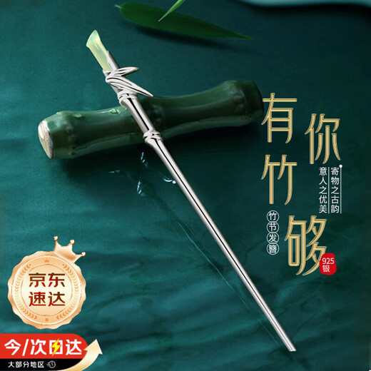 CHINA GOLD Bamboo Hotan Jade Silver Hairpin Hair Accessories Ancient Style Hanfu Silver Hairpin Birthday Gift for Girlfriend and Wife Anniversary Hotan Jade Bamboo Hairpin