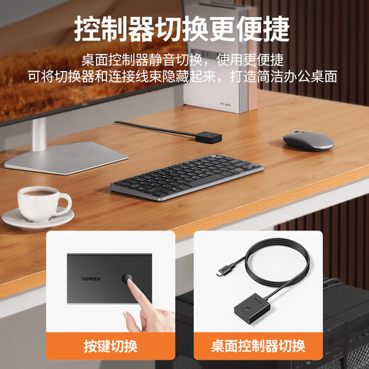 绿联HDMI2.0KVM切换器4K60Hz高清视频切屏器二进一出 共享无线鼠标键盘USB打印机共用显示器屏幕90478