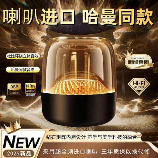 Huaqiangbei 2025 is equipped with Harman's same colored glass fifth-generation wireless Bluetooth speaker for home desktop car audio, pure original version, surround panoramic sound effect + colored glass atmosphere light, full function + free charging cable