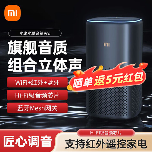 Xiaomi Xiaoai Speaker Pro Xiaoai Classmates Smart Speaker Can Infrared Remote Control Traditional Home Appliances Whole House Intelligent Voice Control System Bluetooth Speaker Home Indoor Desktop Audio Xiaomi Xiaoai Speaker Pro Supports Infrared Remote Control