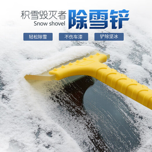Jidaocook beef tendon snow shovel car windshield window snow scraper defrosting deicing shovel snow clearing artifact frost scraper third generation beef tendon snow shovel 1 shot two shots three