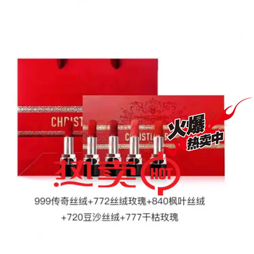 Dreamtimes Austrian version lipstick sample gift box set mini five-piece set 999760 medium classic five-piece set 999+720+777+772+840